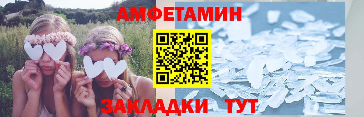 АМФЕТАМИН VHQ Рыбинск