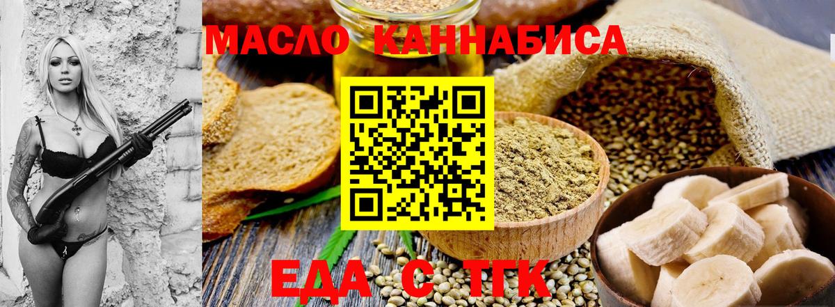 Рыбинск  Еда ТГК марихуана  Вход с VPN 