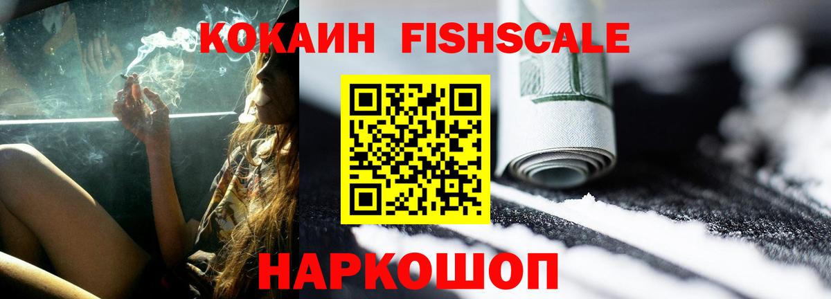 как найти закладки  Кокаин 97%  Кокаин  Вход с VPN  Кокаин Перу  Рыбинск 