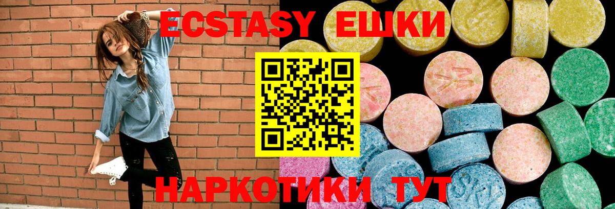 продажа наркотиков  Вход с VPN  Рыбинск  Ecstasy  Ecstasy 280мг  ЭКСТАЗИ MDMA 