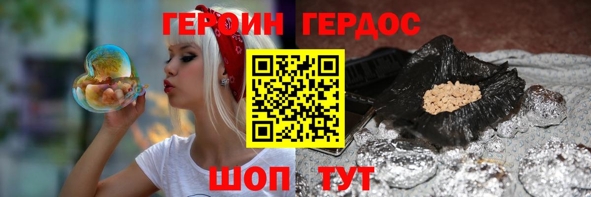 ГЕРОИН гречка  Вход с VPN  ГЕРОИН  Рыбинск 