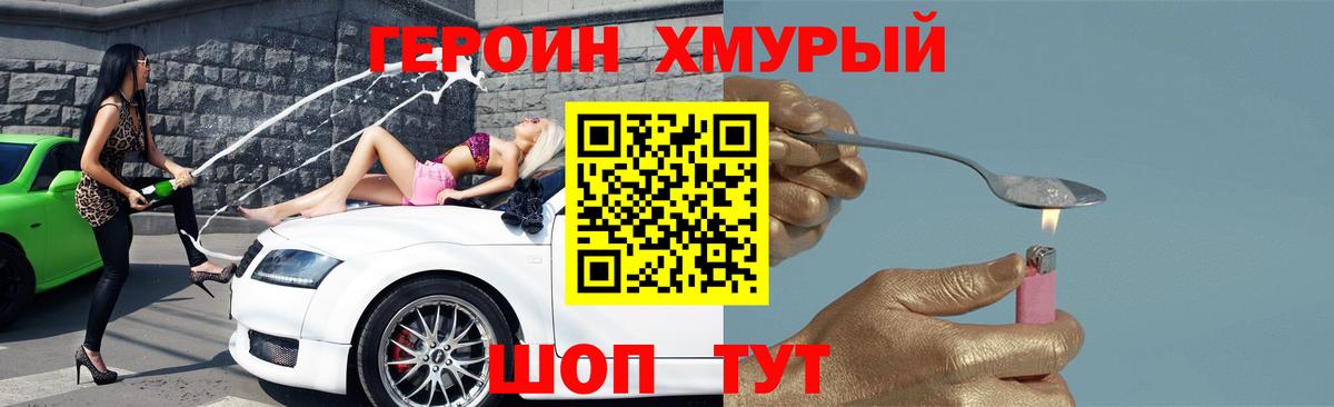 Героин афганец Рыбинск