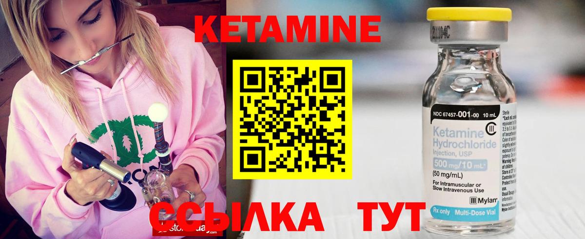 Кетамин VHQ Рыбинск