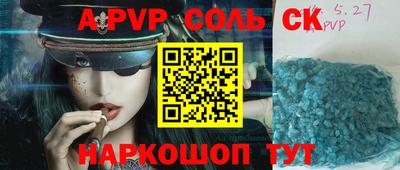 ALPHA PVP Бузулук
