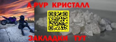 ALPHA PVP Бузулук