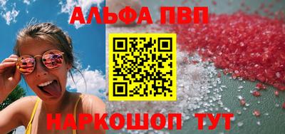 ALPHA PVP Бузулук