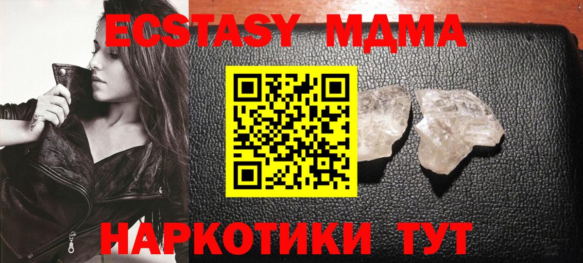 MDMA кристаллы  MDMA VHQ  Рыбинск  МДМА  Вход с VPN 
