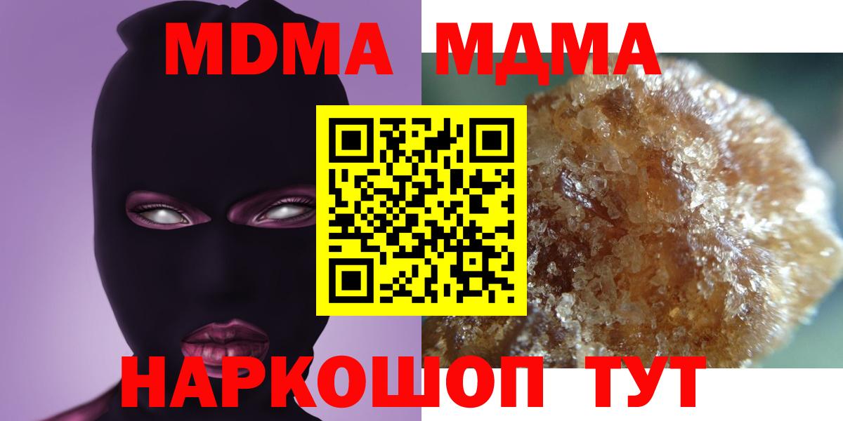 МДМА VHQ Рыбинск