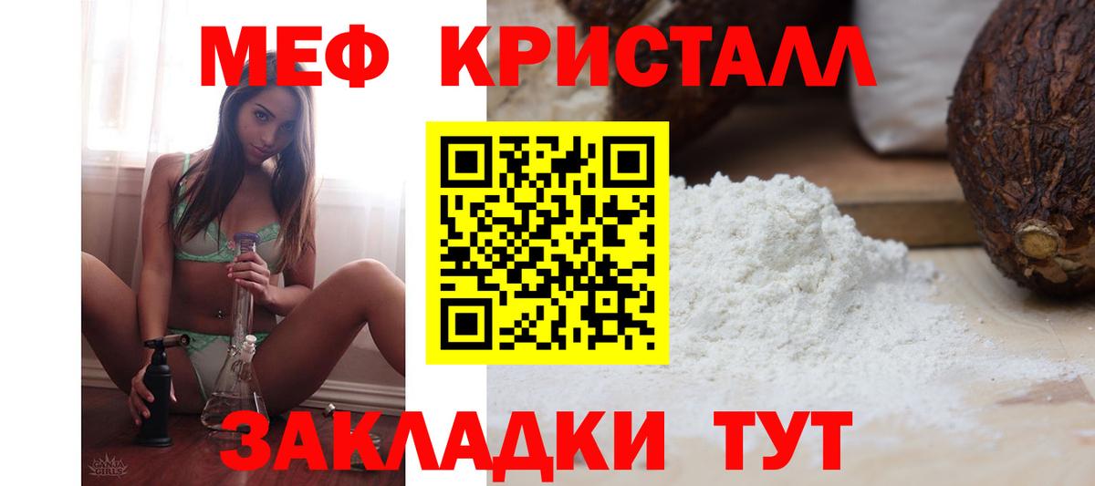 Мефедрон  Вход с VPN  Рыбинск  МЯУ-МЯУ 4 MMC  Меф мука 