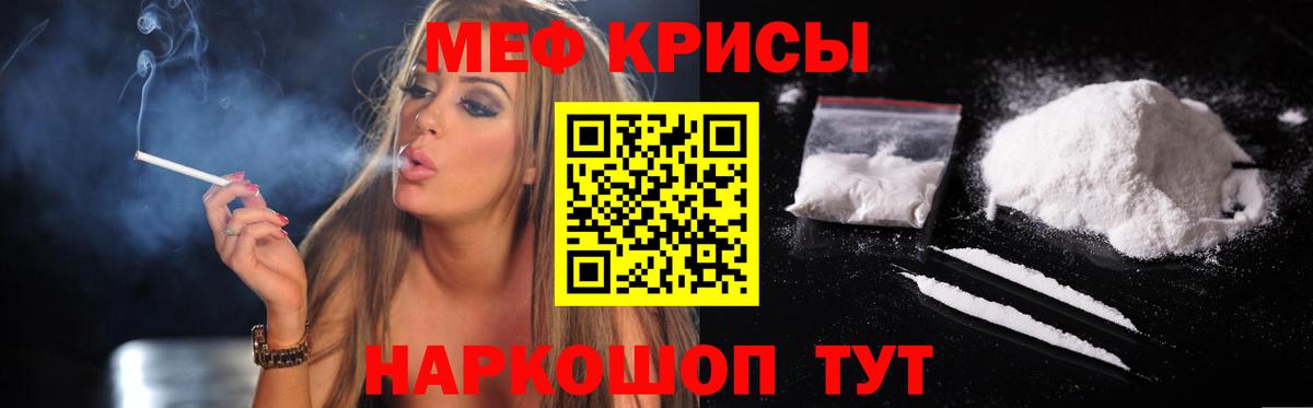 Мефедрон Рыбинск