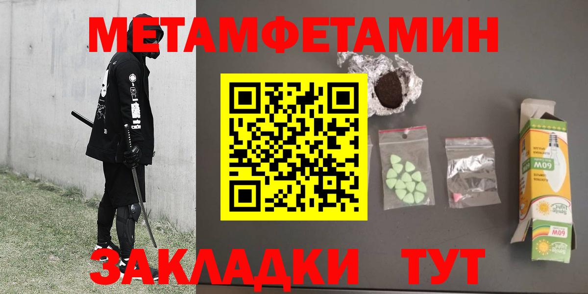 Рыбинск  Первитин Декстрометамфетамин 99.9%  Вход с VPN 
