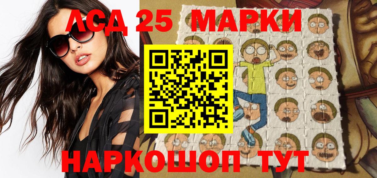 Марки 25I-NBOMe 1,5мг Рыбинск