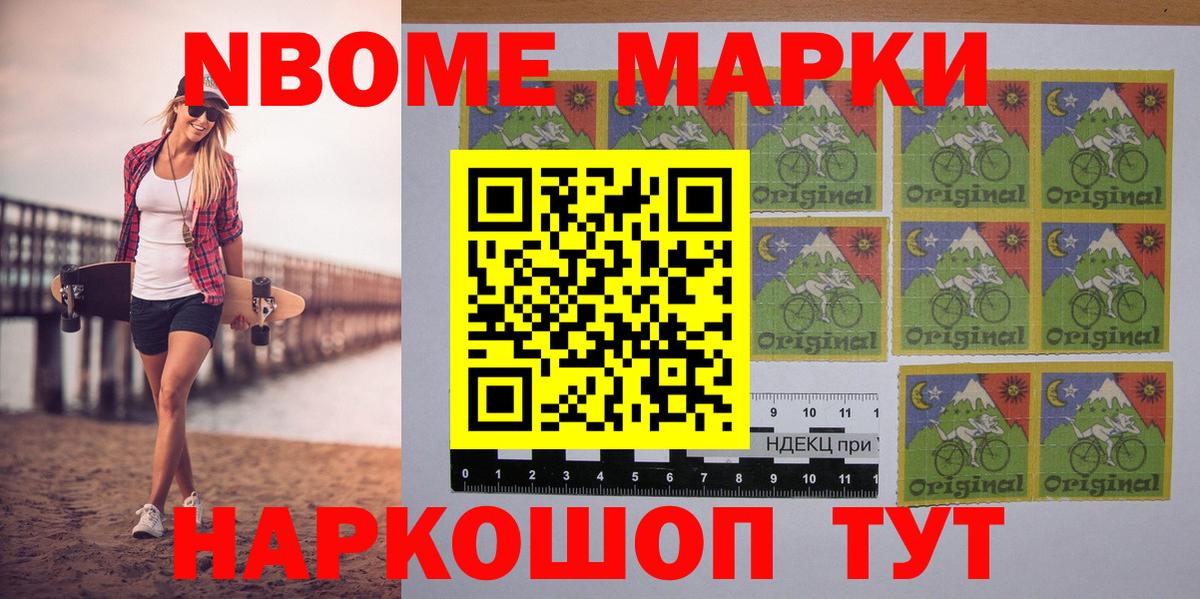 Рыбинск  купить наркотики сайты  Вход с VPN  Наркотические марки  Марки NBOMe 1500мкг  Марки NBOMe 1500мкг 